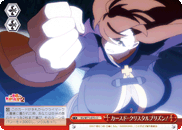 カースド・クリスタルプリズン!