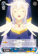 "優しい微笑み"エリス