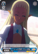 "にっこり笑顔"アクシズ教徒