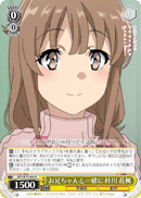 Together With Big Brother, Kaede Azusagawa