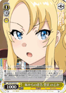 Younger Sister's Warning, Nodoka Toyohama