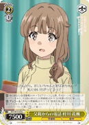 Call from Dad, Kaede Azusagawa