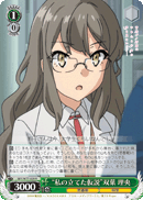 "My Theory" Rio Futaba