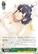Yearned-For Wedding Dress, Shoko Makinohara