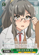 Expression of Relief, Rio Futaba