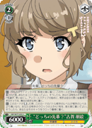 "Which Senpai Are You?" Tomoe Koga