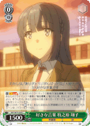 Favorite Phrases, Shoko Makinohara