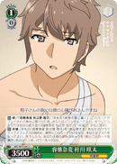 Sudden Change in Condition, Sakuta Azusagawa