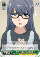 Reason for Existence, Shoko Makinohara