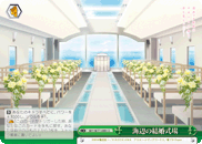 Seaside Wedding Venue
