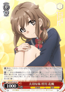 Precious Younger Sister, Kaede Azusagawa