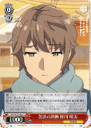 Bitter Decision, Sakuta Azusagawa