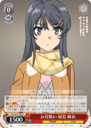 Visiting the Sick, Mai Sakurajima