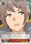 Strange Incidents, Sakuta Azusagawa