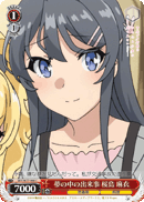 Incident in a Dream, Mai Sakurajima