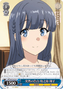 Sudden Confession, Shoko Makinohara