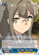 Theory on the Wound, Rio Futaba