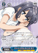 Reasons for Attraction, Shoko Makinohara