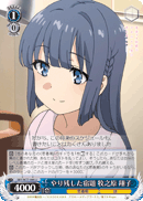 Homework Left Undone, Shoko Makinohara