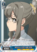 Ordinary Days, Rio Futaba
