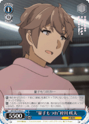"Quantum Entanglement" Sakuta Azusagawa