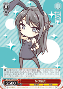 Chibi Mai