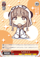 Chibi Kaede