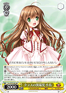 クラスの異端児 小鳥