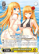 浜辺の姉妹 西森 柚咲&美砂