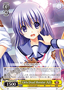 Girls Dead Monster 入江