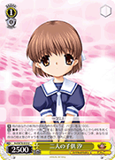 二人の子供 汐
