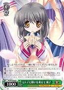 ヒトデに願いを乗せて 風子