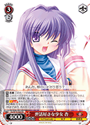 世話好きな少女 杏