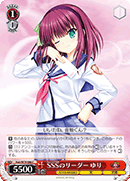 SSSのリーダー ゆり
