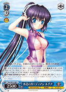 水辺のガーディアン ルチア