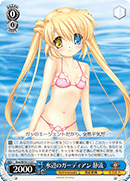水辺のガーディアン 静流