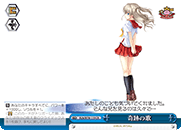 奇跡の歌