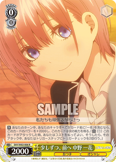 Ichika Nakano Ichika Nakano