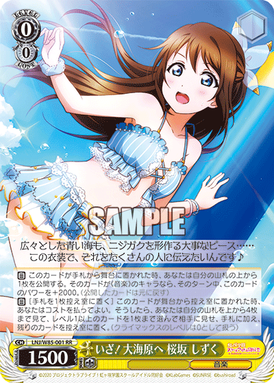 ラブライブ　デッキ　8扉 ws ラブライブ スーパースター デッキ 8扉