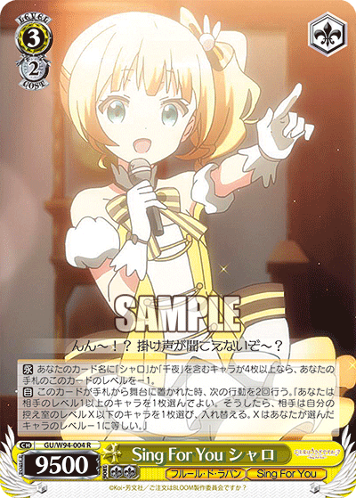 【PSA10】　GU/W94-001SP　振り回され隊 シャロ Drunk