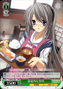 家庭的な智代
Homely Tomoyo