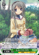 伝説の少女 智代
Legendary Girl Tomoyo