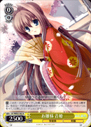 お雛様 音姫
Ohinasama Otome