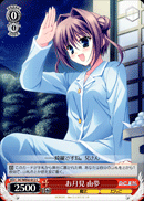 お月見 由夢
Moon Viewing Yume