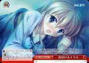 寝ぼけるエリカ
Half Asleep Erika