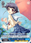 アジサイ畑のまゆき
In The Hydrangea Field Mayuki