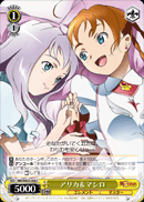アリカ＆マシロ