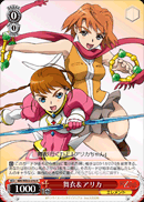 舞衣&アリカ