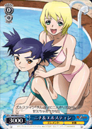 ニナ＆エルスティン