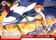 封印された鬼神